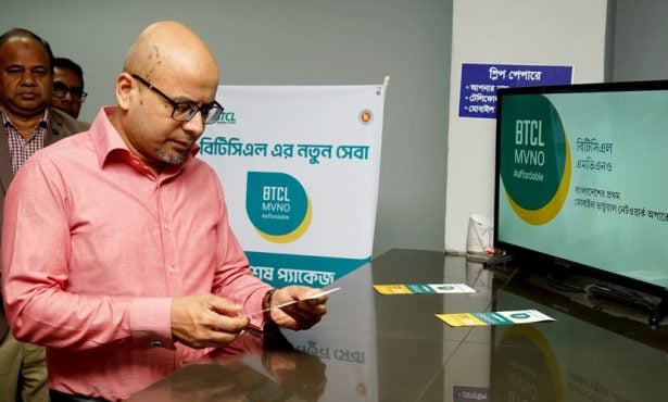 BTCL_MVNO-615x370 BTCL_MVNO-615x370