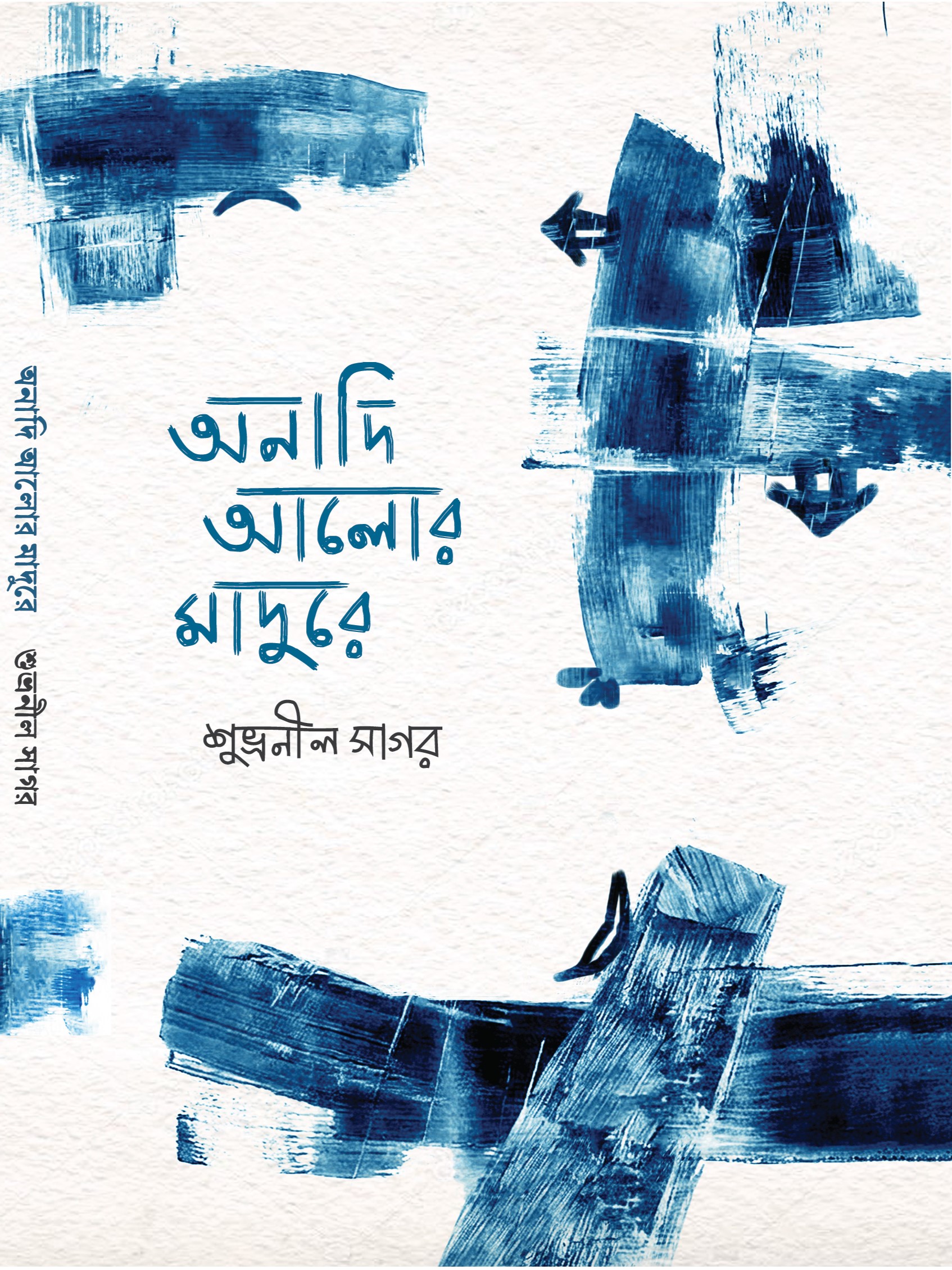 COVER_ANADI_AALOR_MAADURE COVER_ANADI_AALOR_MAADURE