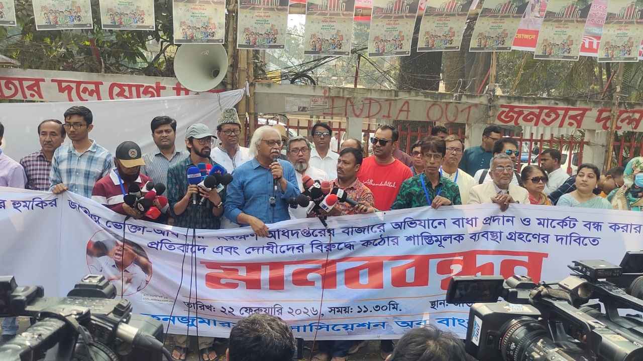 Consumers Association of Bangladesh