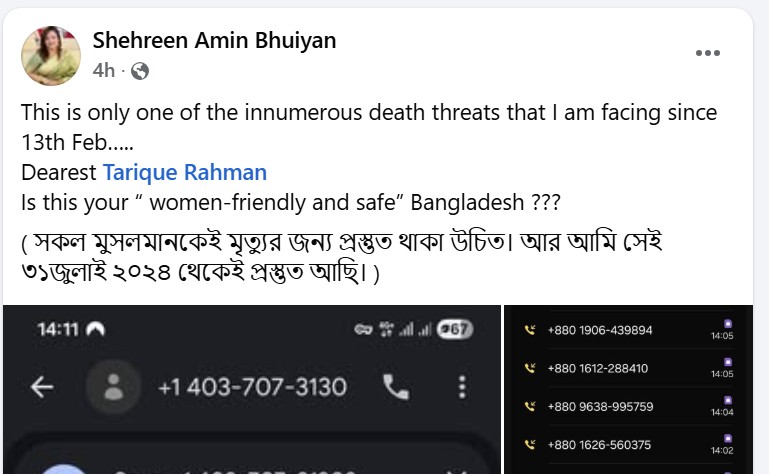 Dhaka_University_teacher_Shehreen_Amin_Bhuiyan_Monami_4