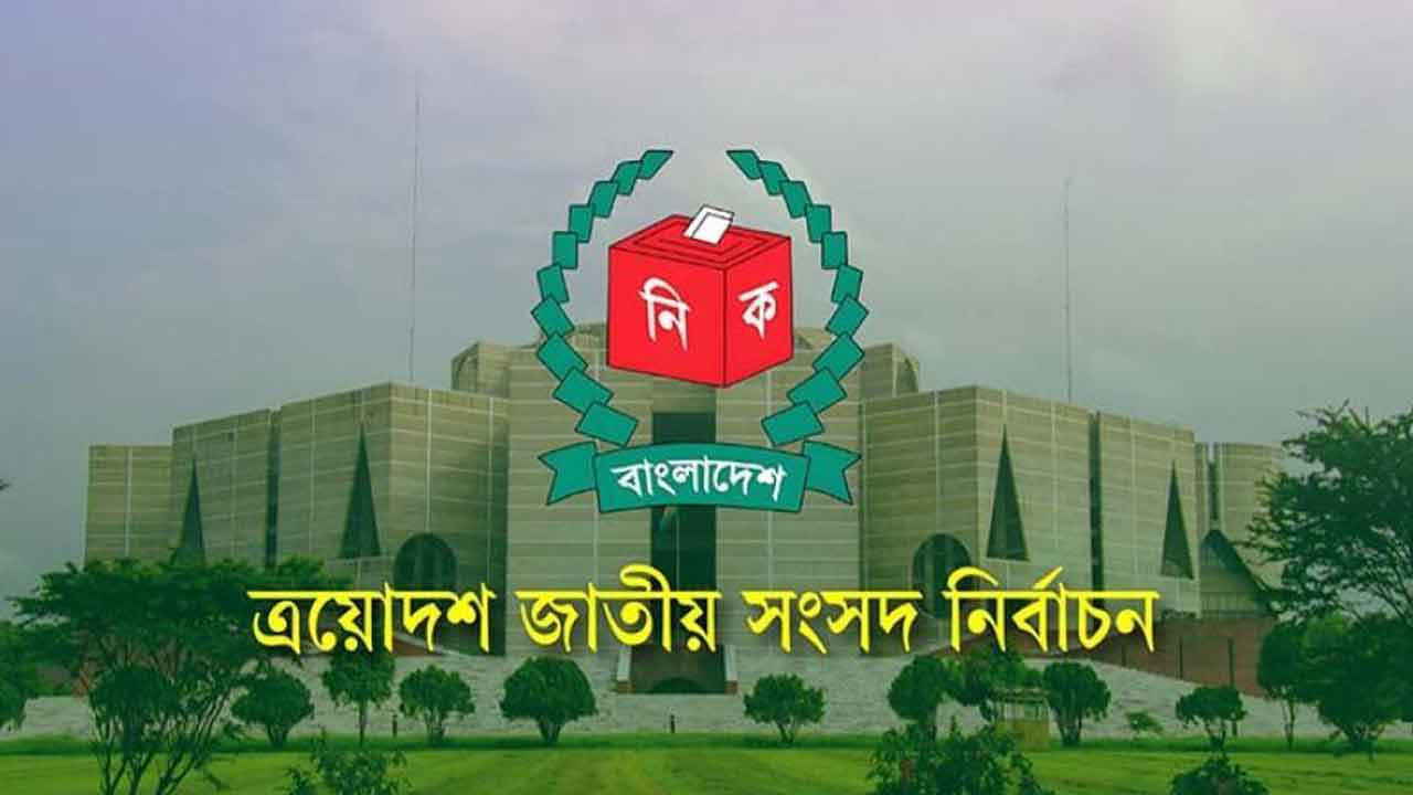 ৩ জেলার ভোটের ফল সংগ্রহে নিরাপত্তা বাহিনীর নেটওয়ার্কে ভরসা ইসির