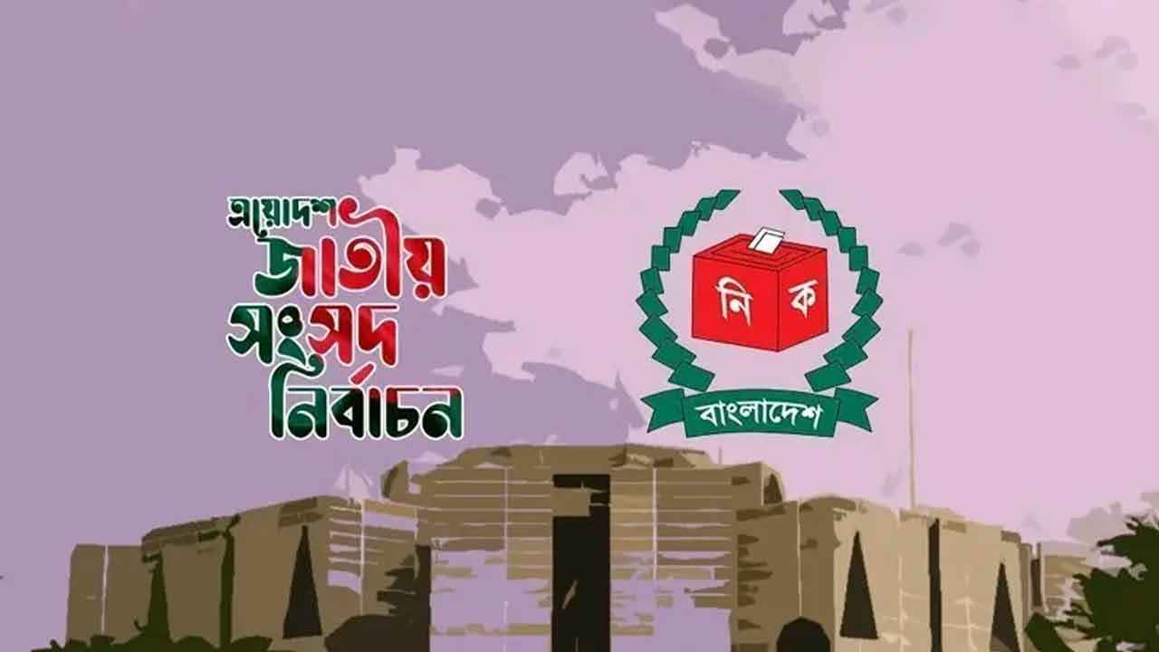 ভোট: গোপন প্রচার ও টাকা বিতরণে জেল-জরিমানা