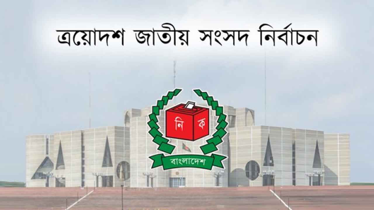 প্রচারণায় ব্যানার ব্যবহারের বার্তা দিয়ে ব্যবস্থা নিতে ইসির নির্দেশ