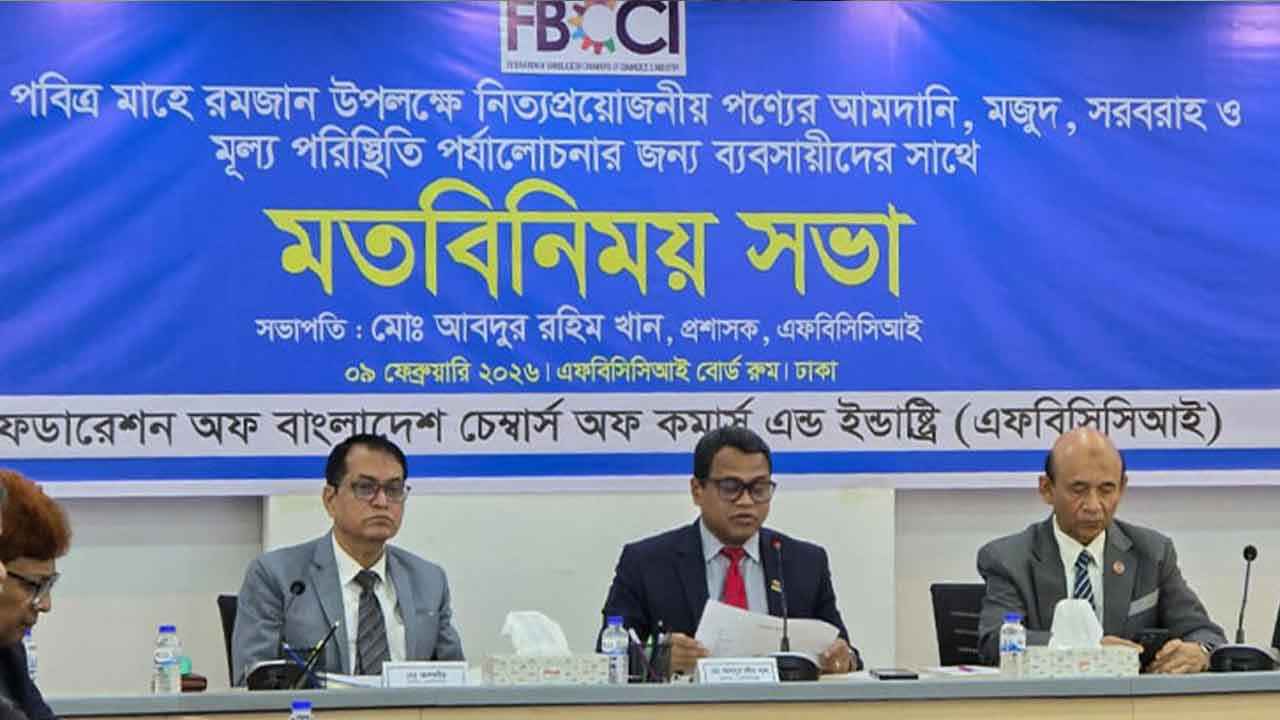 রমজানে বাজার স্থিতিশীল রাখতে কঠোর হওয়ার আহ্বান ব্যবসায়ীদের