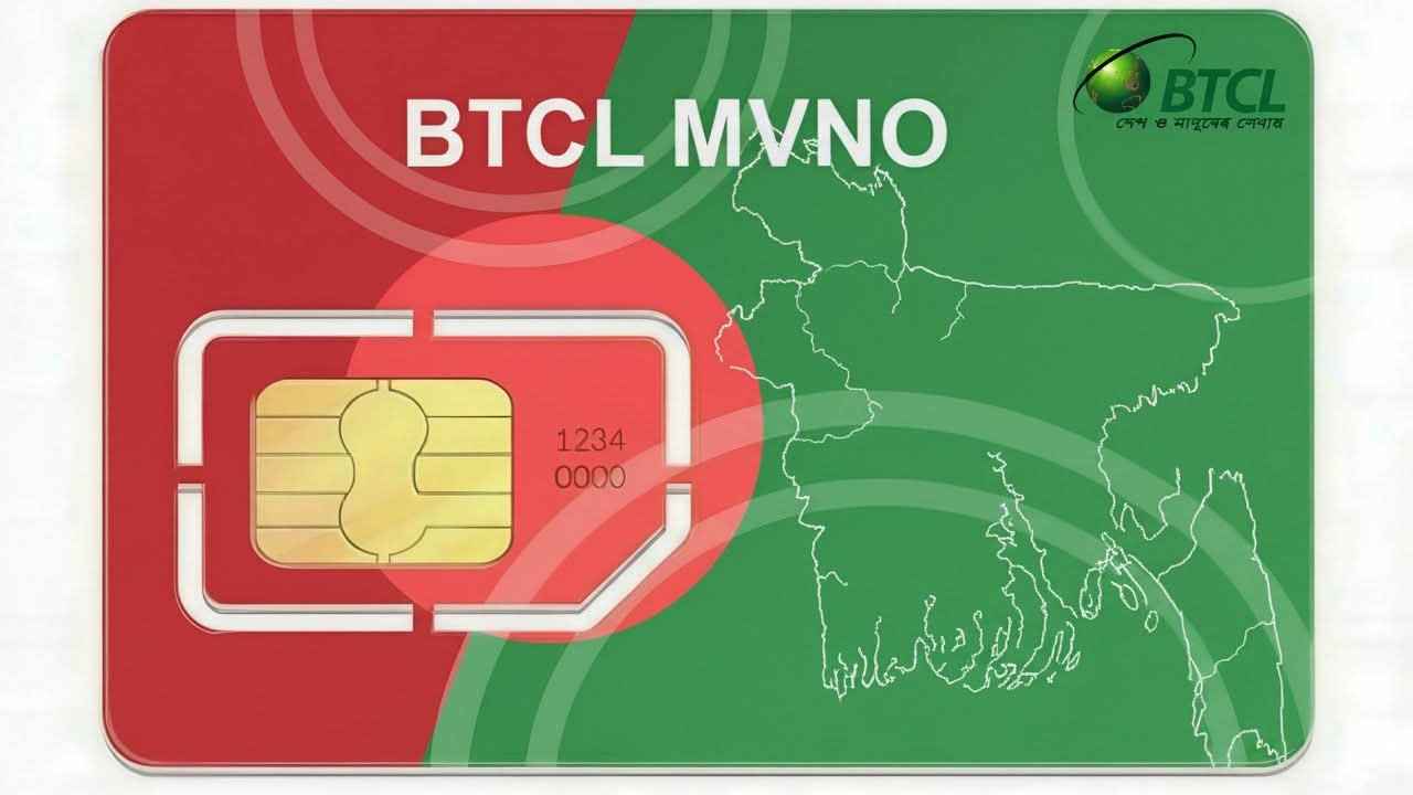 MVNO: বিটিসিএল সিম চালু, জানুন এই সিমে কী সুবিধা পাবেন