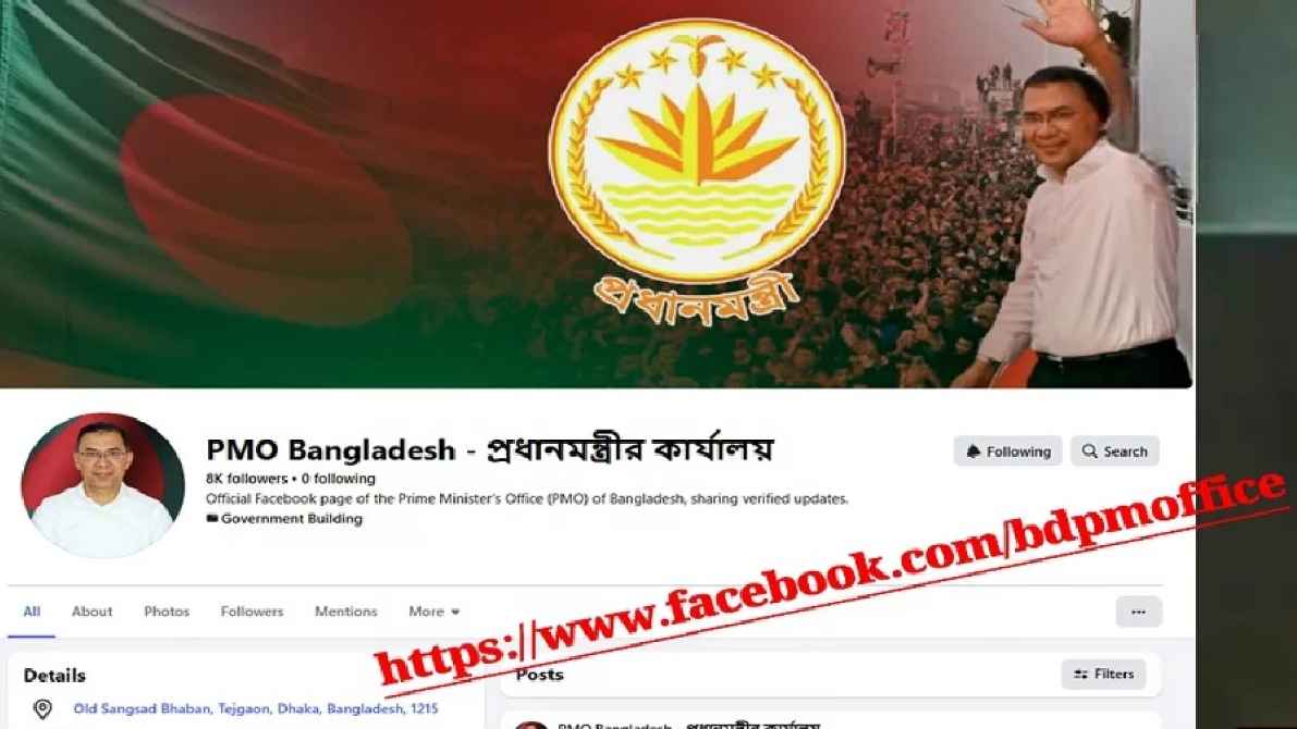 নতুন প্রধানমন্ত্রীর ফেসবুক পেইজ চালু, মিলবে সব আপডেট
