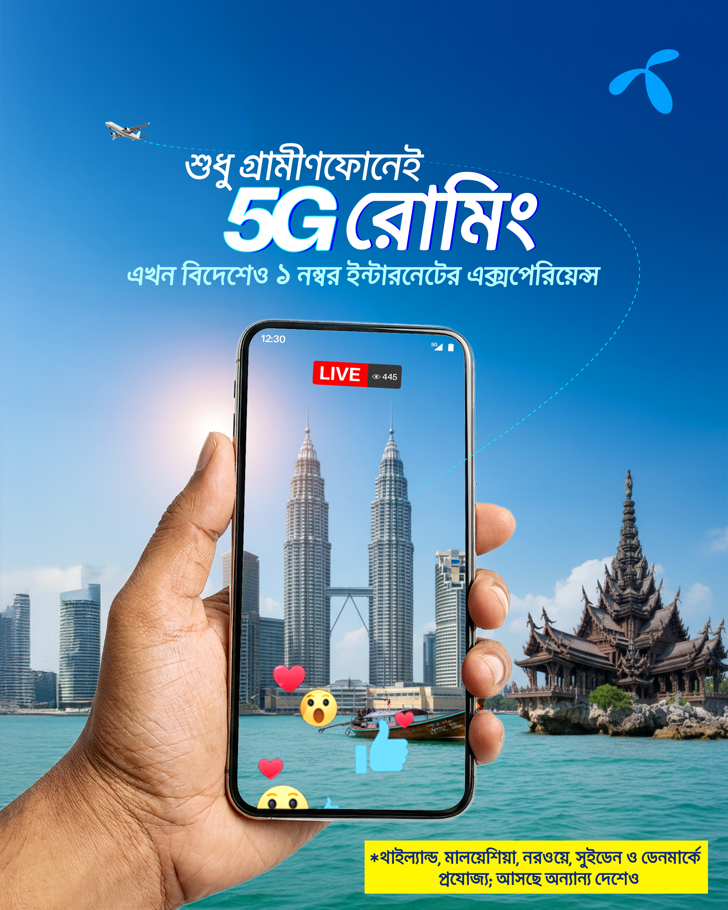 Grameenphone_Launches_5G_Roaming_for_Customers_Traveling_Abroad