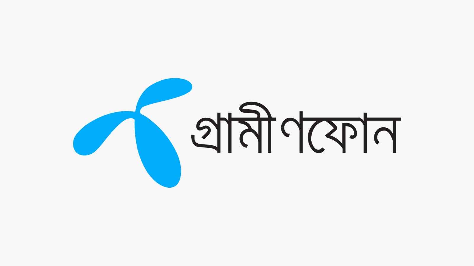 গ্রামীণফোন ৭০০ মেগাহার্জ স্পেকট্রাম বরাদ্দপত্র পেলো