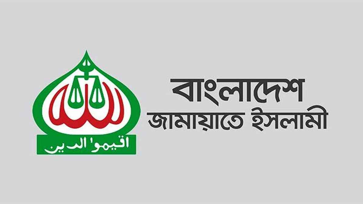 দেশবাসী দুর্নীতির ছিটেফোঁটাও বরদাশত করবে না: জামায়াত
