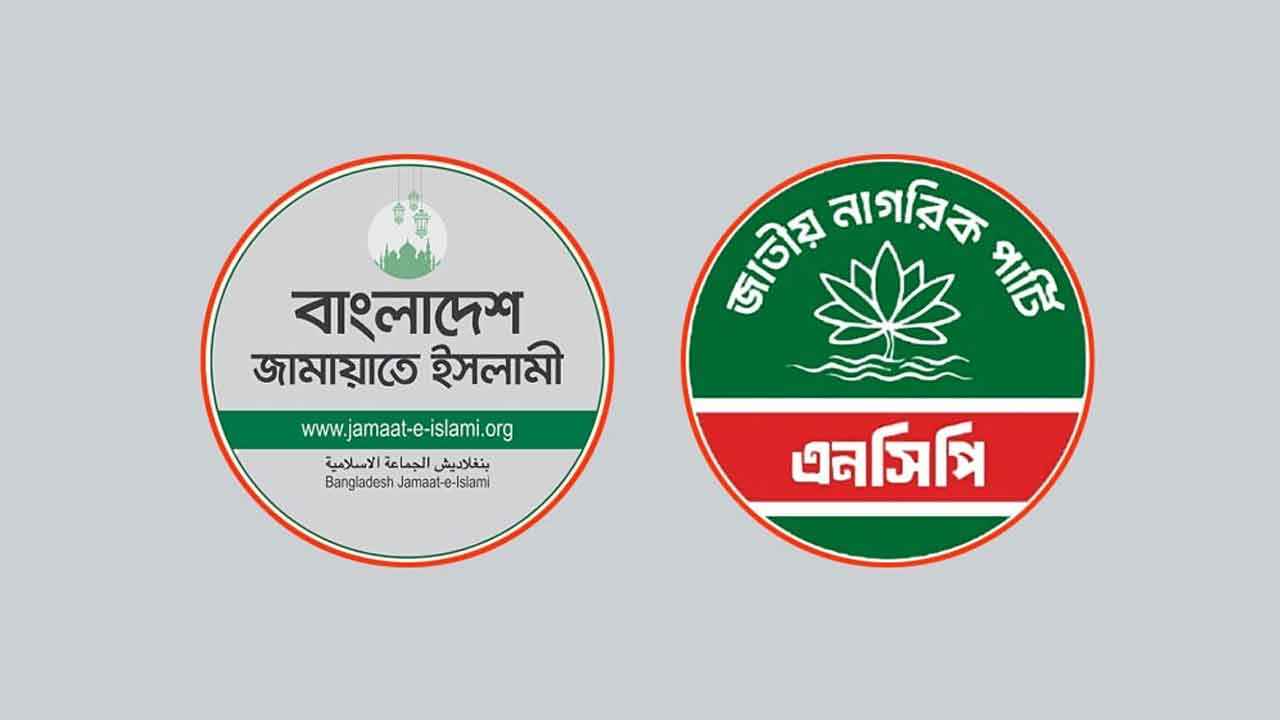 সংবিধান সংস্কার পরিষদের শপথ নিয়ে জটিলতা, বৈঠকে ১১ দলীয় জোট