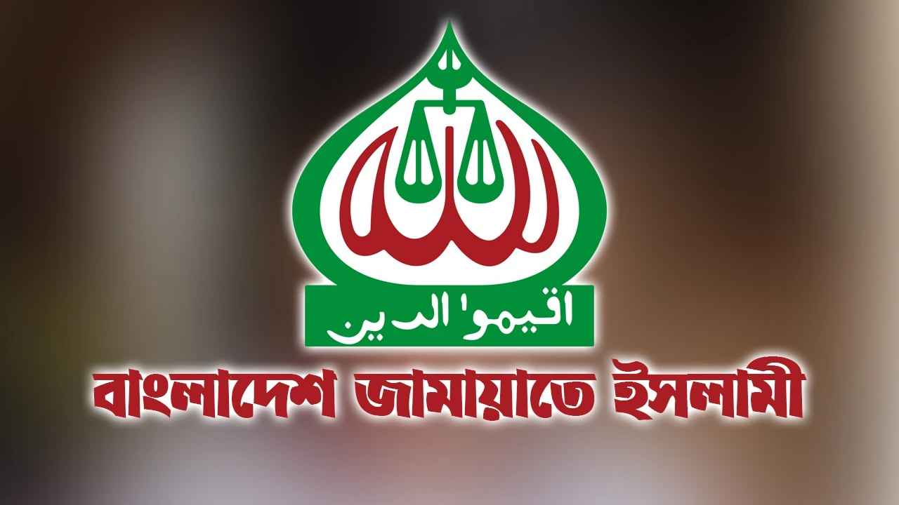 Jamaat_e_Islami Manifesto