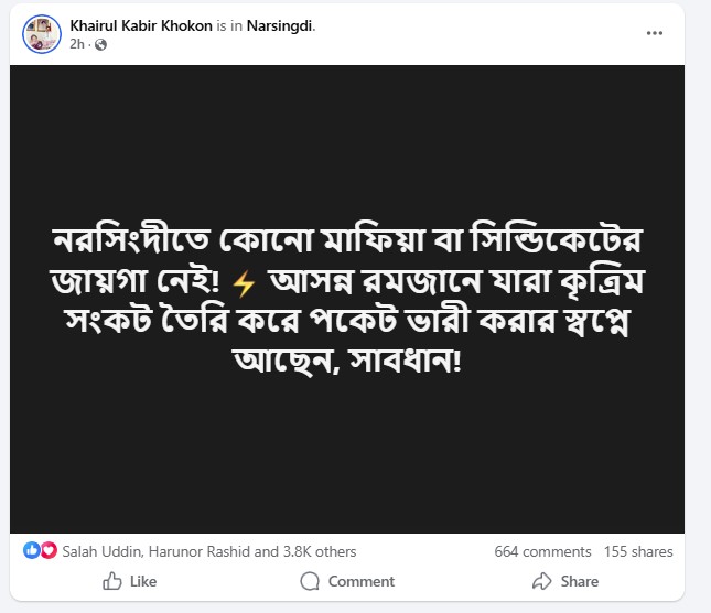 Khairul_Kabir_Khokon