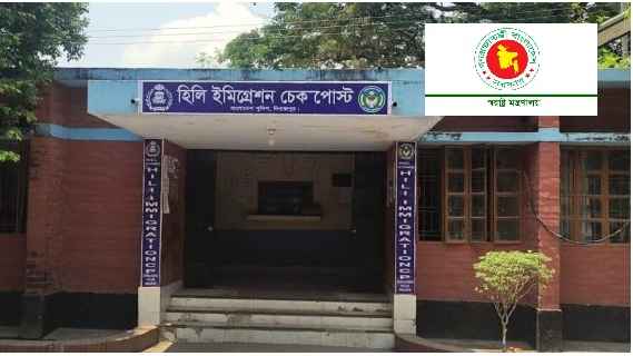 Land port immigration checkpoint