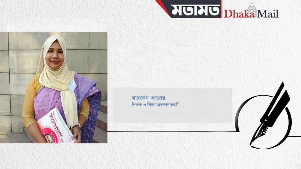 শিক্ষায় দ্বৈত নীতি ও বৈষম্যের দায় নেবে কে?