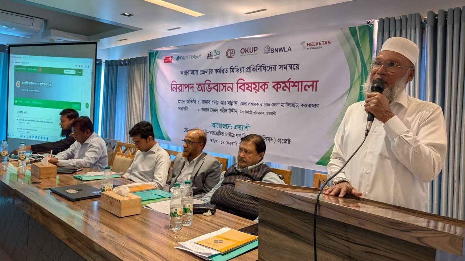 Media workshop on migration in Coxs Bazar