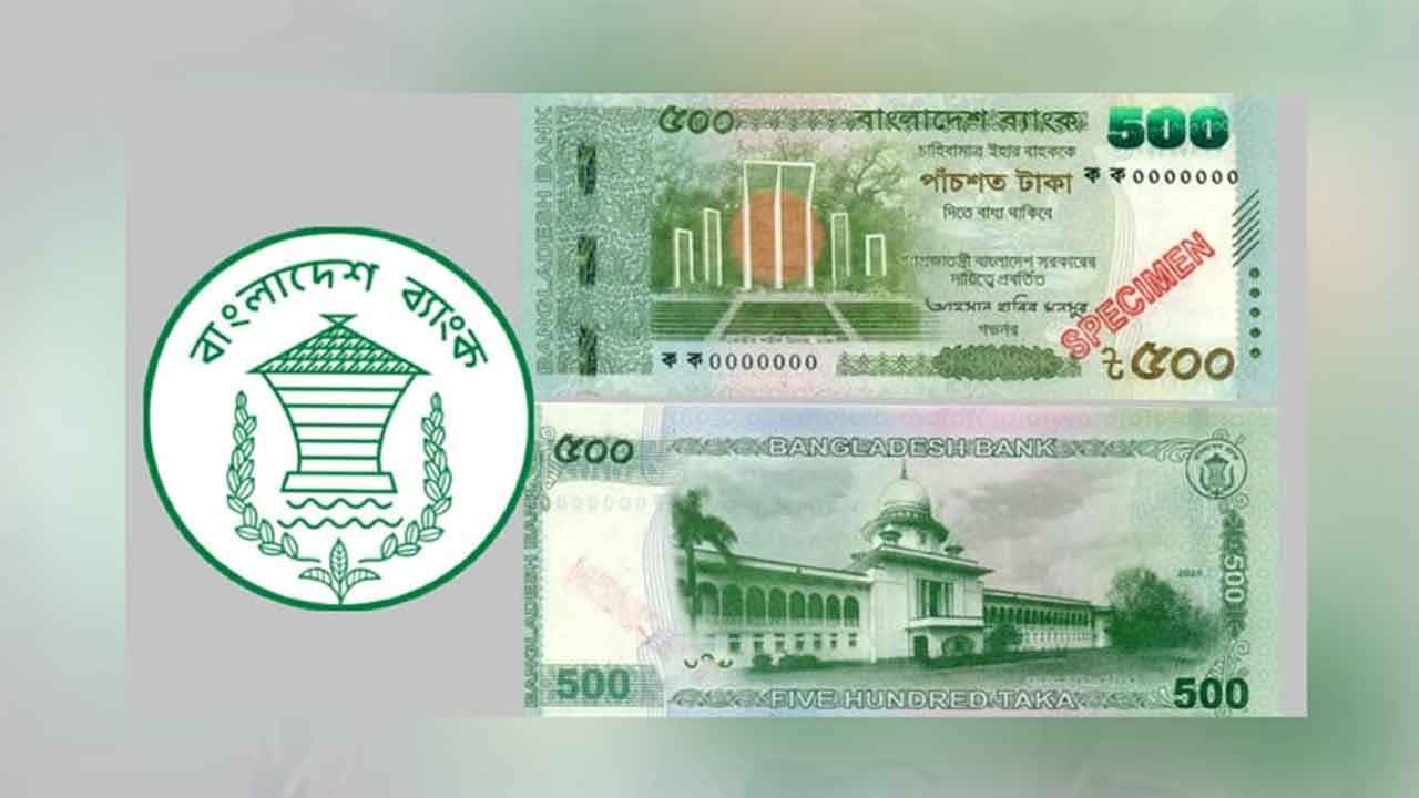 বিভ্রান্তিকর কনটেন্ট ও ‘নমুনা নোট’ বিষয়ে সতর্কবার্তা বাংলাদেশ ব্যাংকের