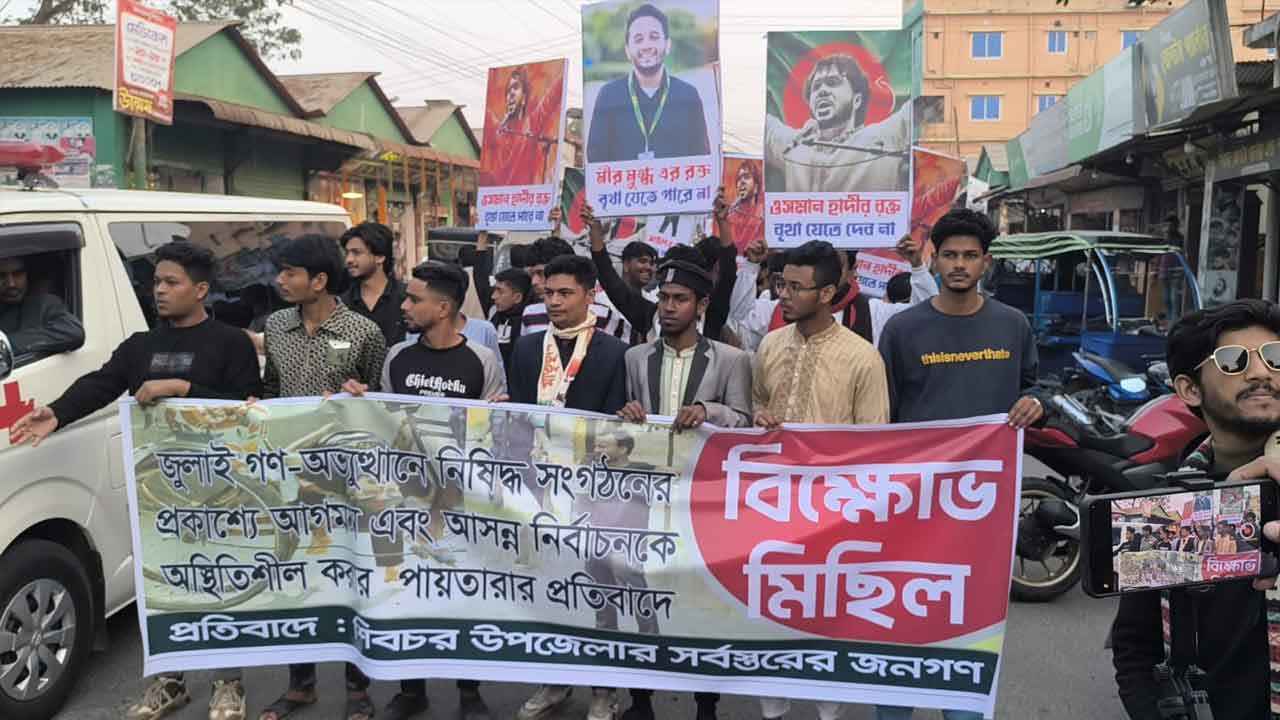 আ.লীগ নেতাদের গ্রেফতারের দাবিতে থানা ঘেরাও