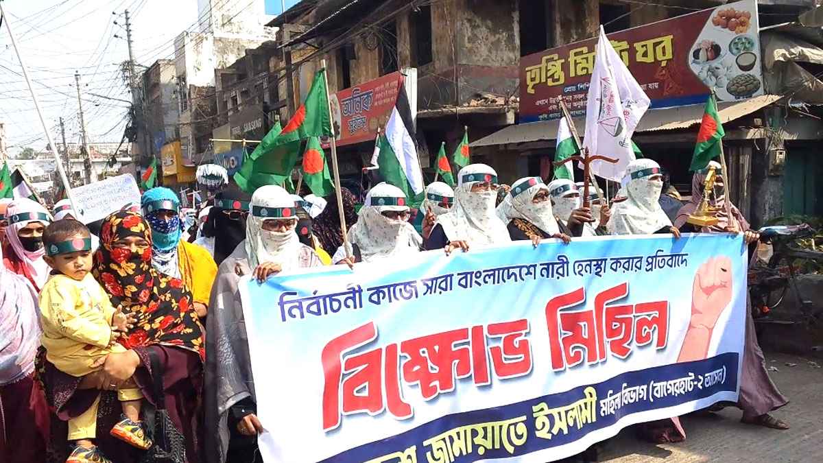 নারী হেনস্তার প্রতিবাদে বাগেরহাটে মহিলা জামায়াতের বিক্ষোভ