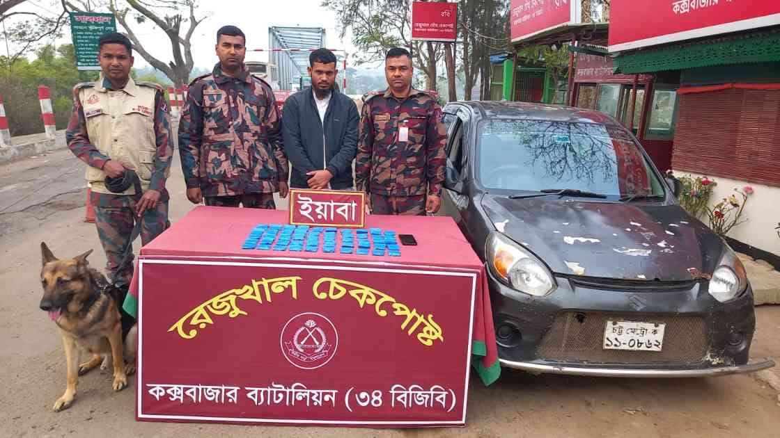 প্রাইভেটকারে ১০ হাজার ইয়াবা বহনকালে যুবক আটক