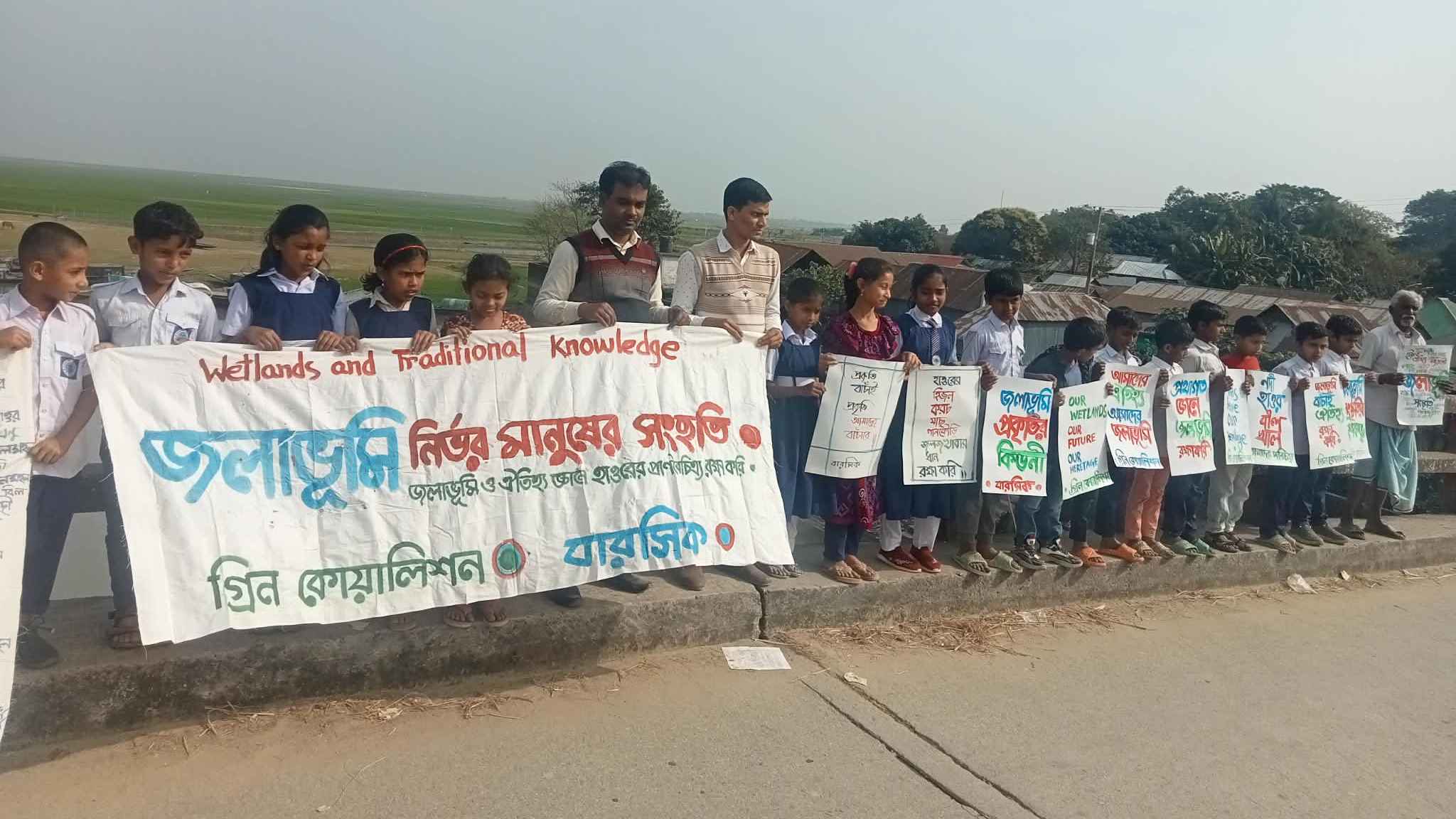 বিশ্ব জলাভূমি দিবসে হাওরের প্রাণবৈচিত্র্য ও ঐতিহ্য রক্ষার আহ্বান