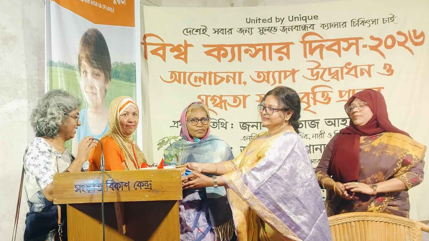 ক্যানসার জয়ীদের মিলনমেলায় একদিন