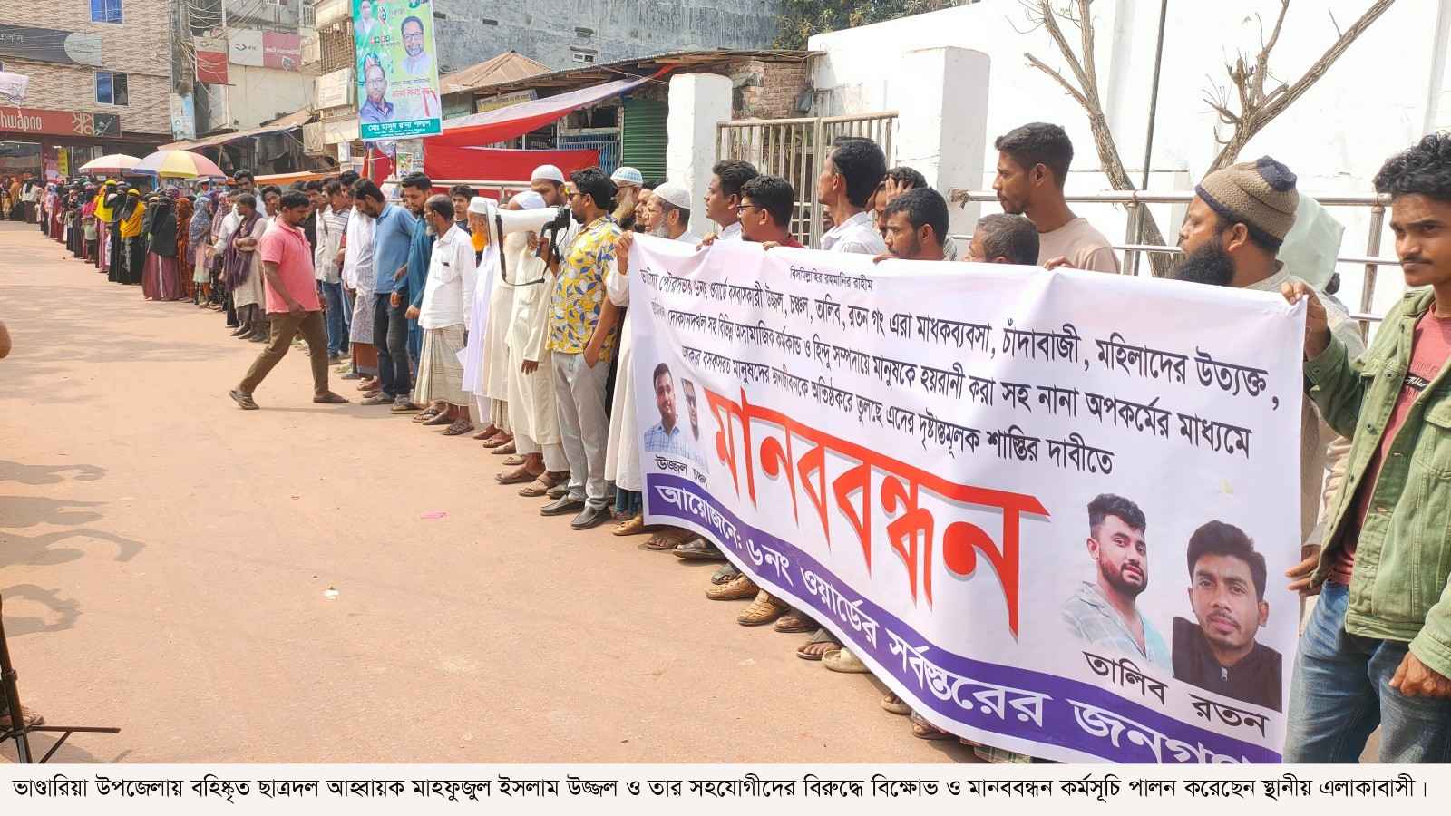 ভাণ্ডারিয়ায় সাবেক ছাত্রদল নেতার বিরুদ্ধে মাদক, চাঁদাবাজির অভিযোগ