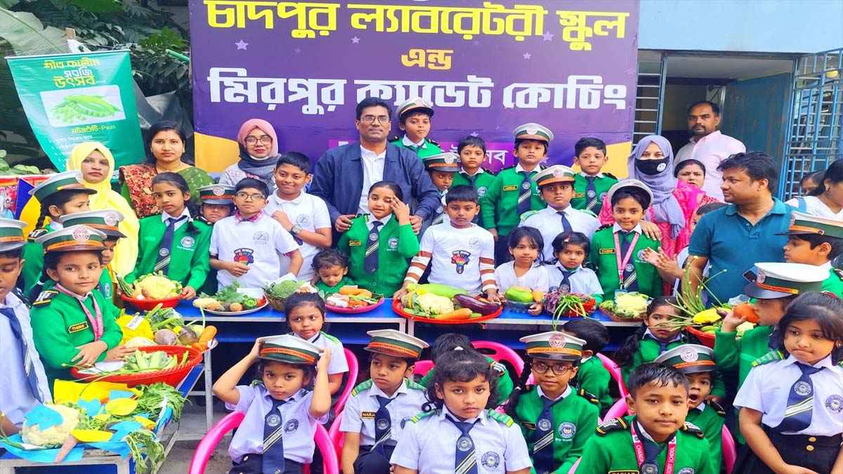 খুদে শিক্ষার্থীদের ব্যতিক্রমী সবজি উৎসব