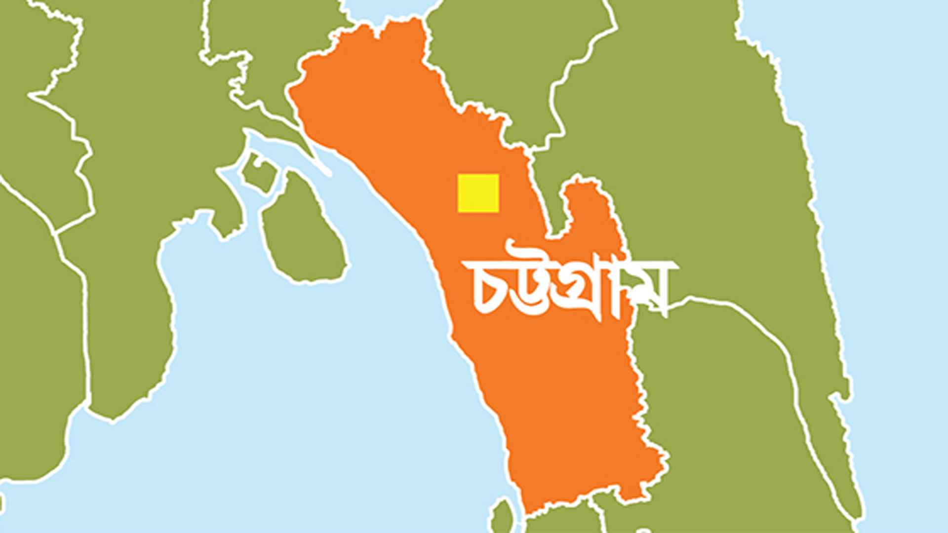 চট্টগ্রামের টেরিবাজারে আগুন