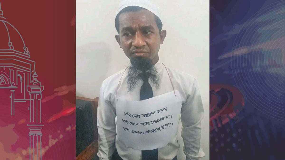 ঝালকাঠিতে ভুয়া আইনজীবী আটক