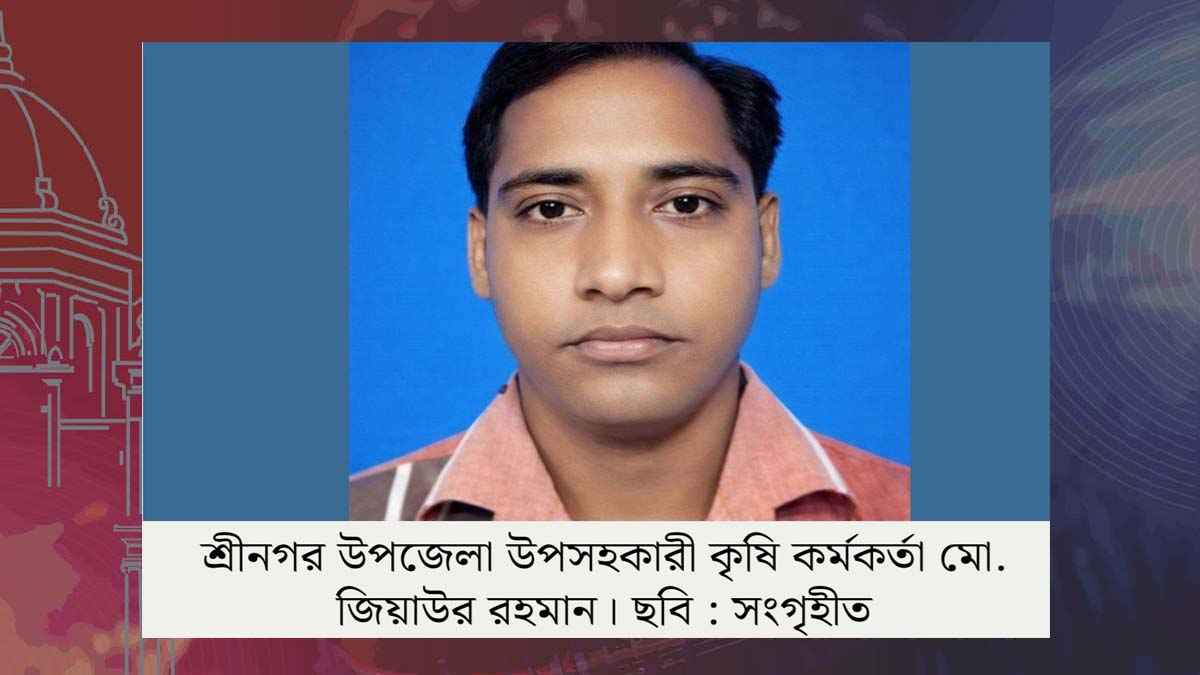 মুন্সিগঞ্জে ট্রেনের ধাক্কায় কৃষি কর্মকর্তার মৃত্যু
