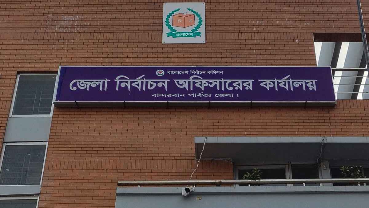 বান্দরবানের ১৫৮ কেন্দ্র ঝুঁকিপূর্ণ, ১১টিতে যাবে হেলিকপ্টার