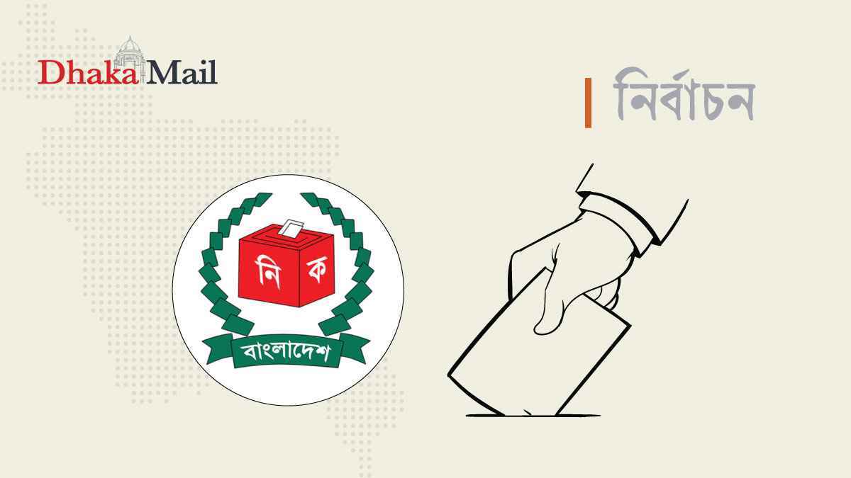 মাদক ও ছিনতাই মুক্ত জনপদ চান ভোটাররা