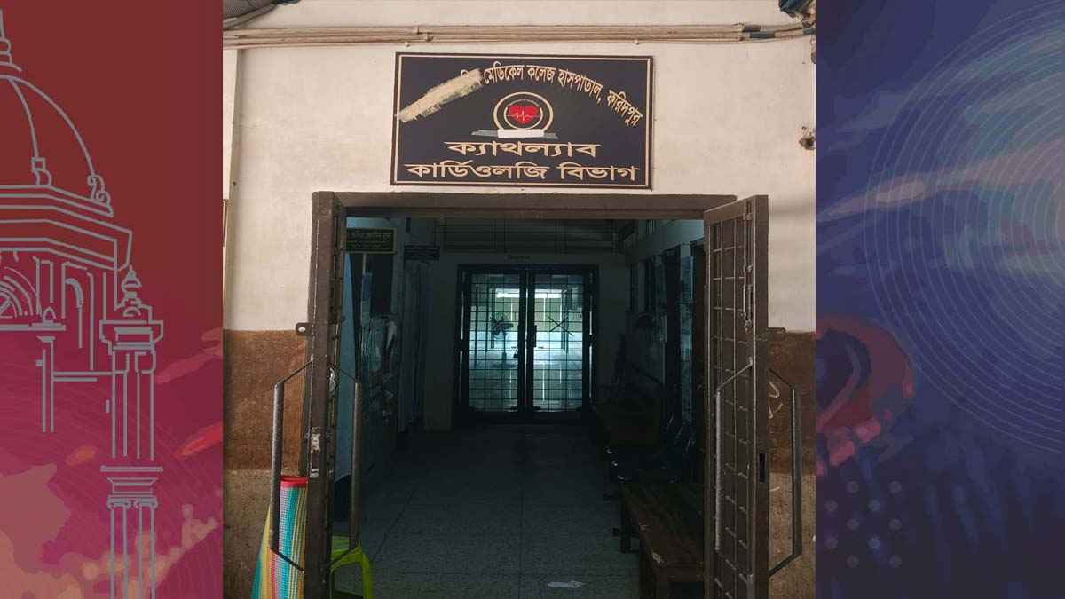 ফরিদপুরে ১০ বছর ধরে অচল ৮ কোটি টাকার ক্যাথল্যাব, চরম ভোগান্তিতে হৃদরোগ
