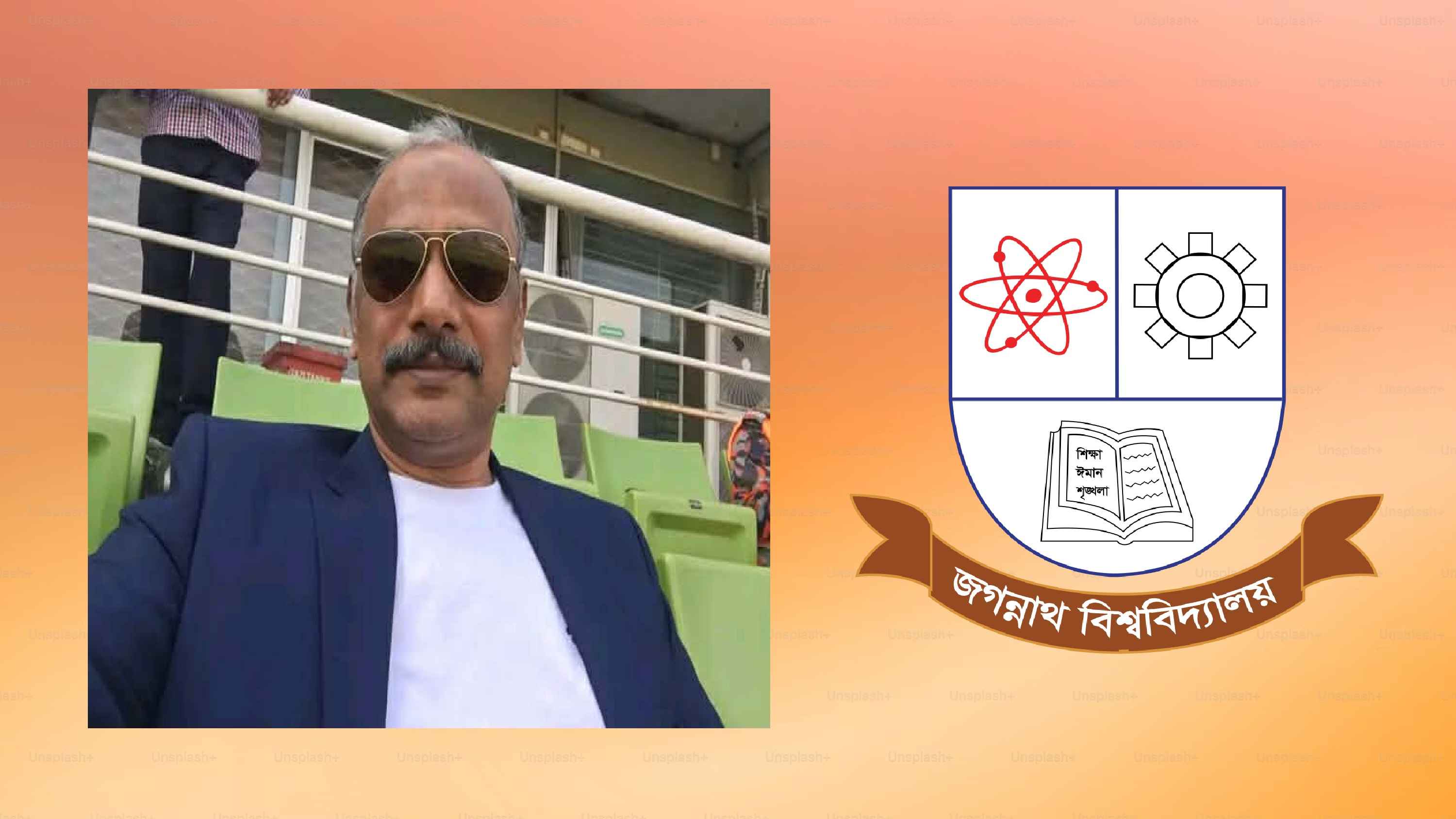 jagannath university 2