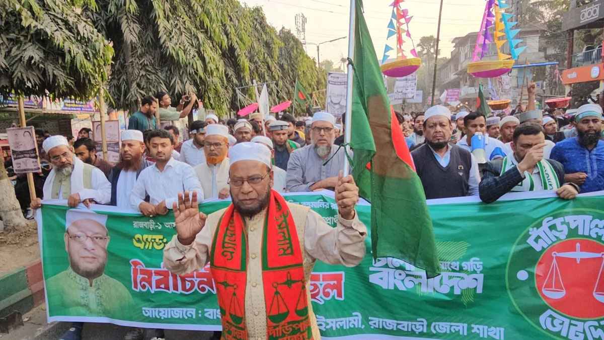 রাজবাড়ীতে জামায়াতে ইসলামীর গণমিছিলে জনস্রোত