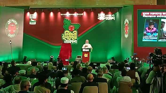 গ্রামীণ নারীদের জন্য ‘আমার আয়ের সংসার’ প্রকল্প জামায়াতের ইশতেহারে