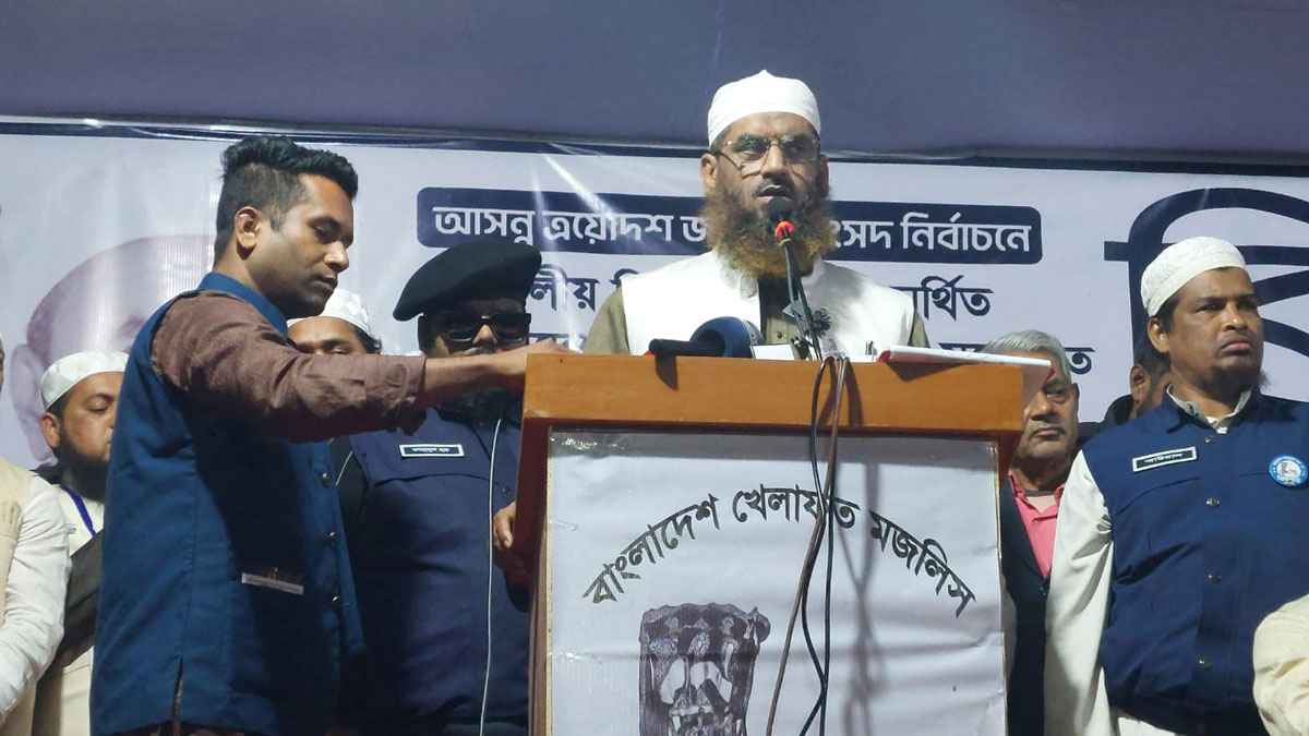 লুটপাট, দুর্নীতি ও সন্ত্রাসের রাজনীতি আর চলবে না: মামুনুল হক