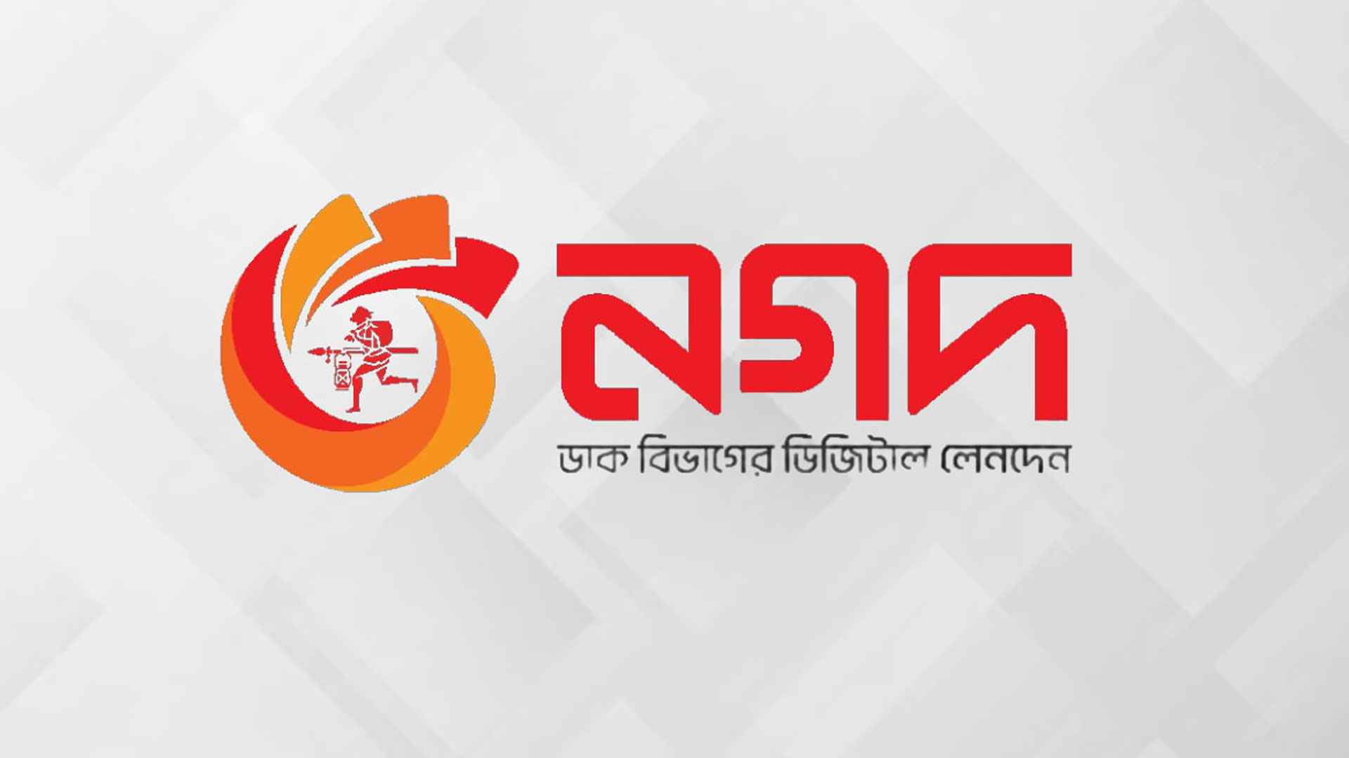 চাকরি দেবে নগদ, নেই বয়সসীমা