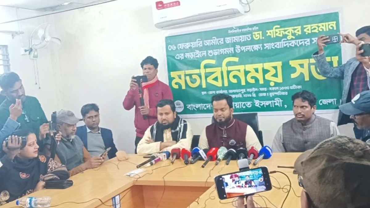 জামায়াত আমিরের নড়াইলে আগমন নিয়ে সাংবাদিকদের সঙ্গে মতবিনিময়