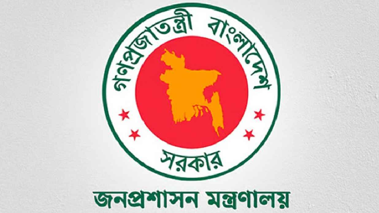 ২৪৪ কর্মকর্তাকে সহকারী কমিশনার পদে পদায়ন