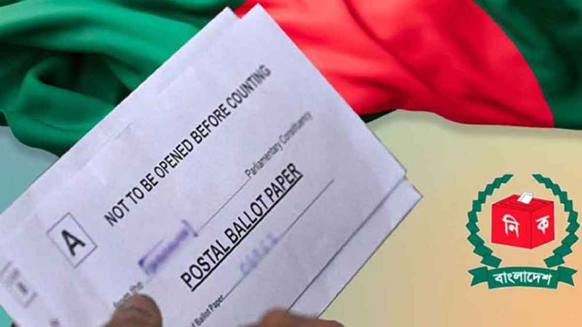 প্রায় ৩ লাখ প্রবাসীর পোস্টাল ব্যালট দেশে এসেছে