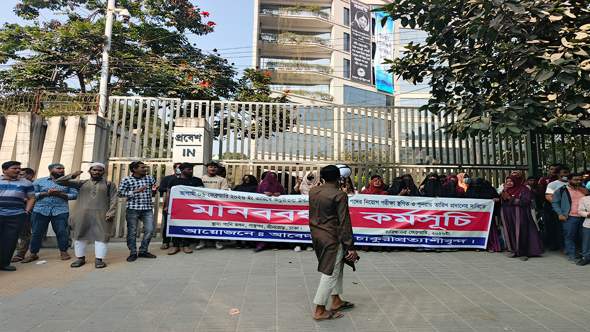 ডিপ্লোমা প্রকৌশলীদের পরীক্ষা স্থগিতের দাবিতে পানি ভবন ঘেরাও