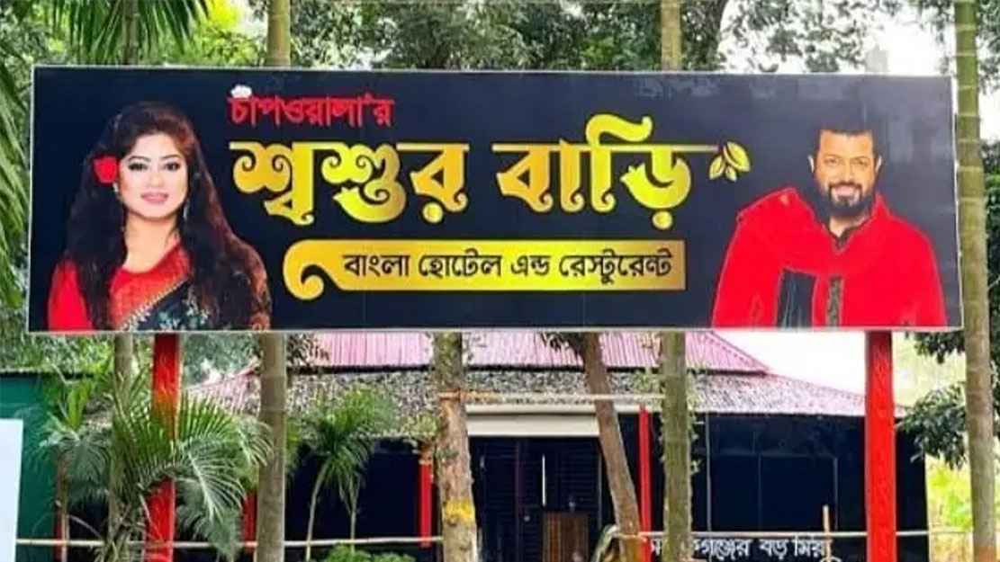 ওমর সানীর রেস্টুরেন্টের দুই কর্মী গ্রেফতার 
