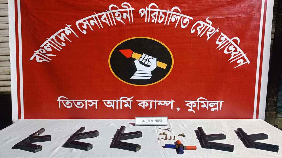 কুমিল্লায় যৌথবাহিনীর অভিযানে অস্ত্রের চালান উদ্ধার