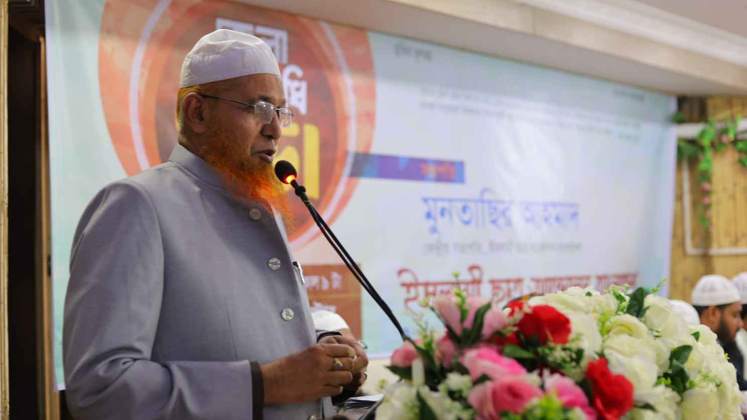 ‘মুক্তির একমাত্র পথ জবাবদিহিতাপূর্ণ ইসলামী মূল্যবোধের রাজনীতি’