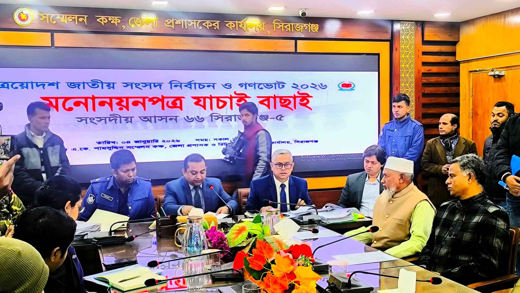 সিরাজগঞ্জের ৬টি আসনে ১৩ প্রার্থীর মনোনয়নপত্র বাতিল