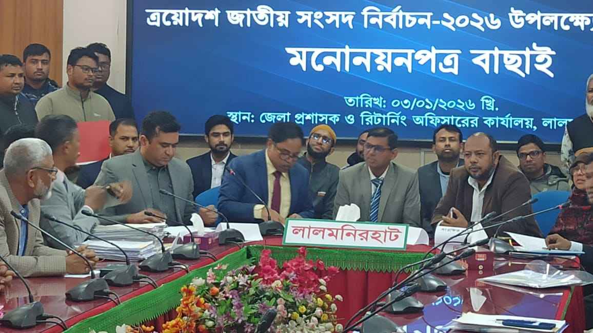 লালমনিরহাটের ৩টি আসনে ৫টি মনোনয়নপত্র বাতিল, অপেক্ষমান ২ 