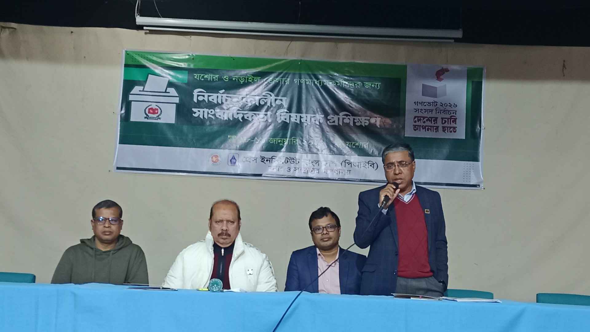 যশোরে দুই দিনব্যাপী নির্বাচনকালীন সাংবাদিকতা বিষয়ে প্রশিক্ষণ শুরু
