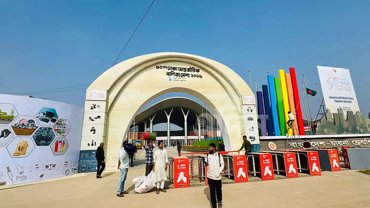 বাণিজ্য মেলার পর্দা উঠছে আজ