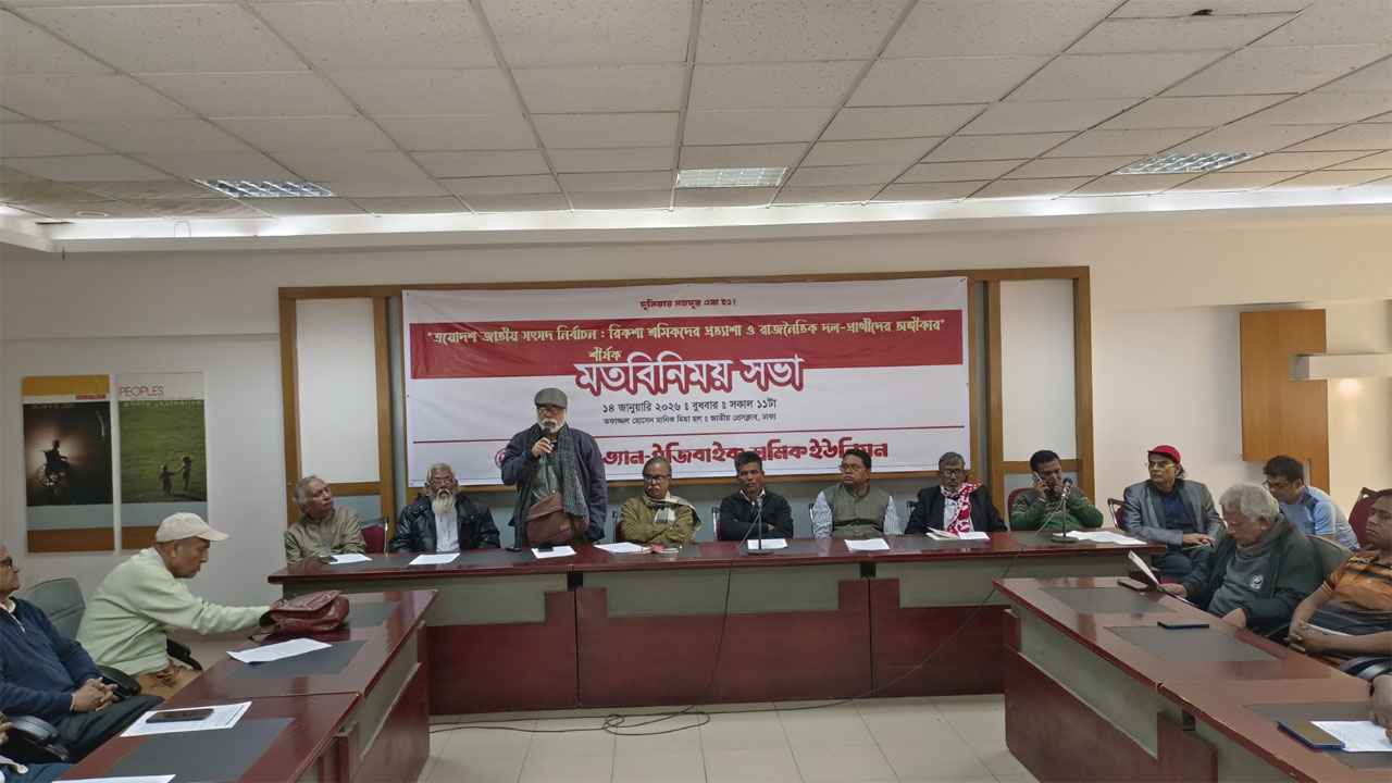 নির্বাচন সামনে রেখে রিকশা শ্রমিকদের ১২ দফা দাবি